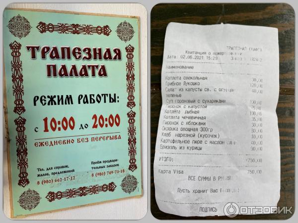 Трапезная Кирилло-Афанасиевского мужского монастыря (Россия, Ярославль) фото