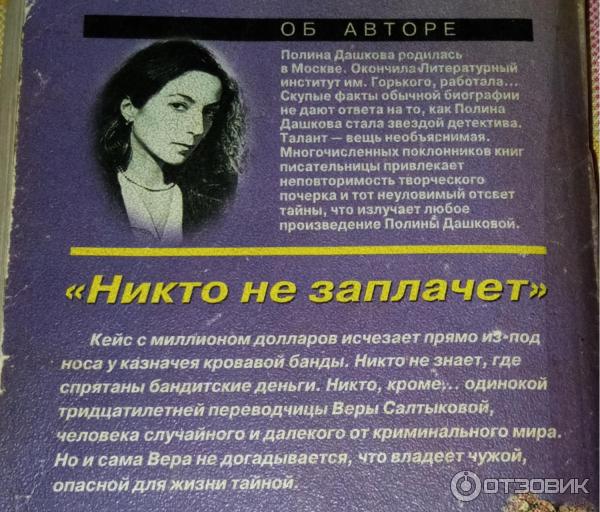 книга быть никем