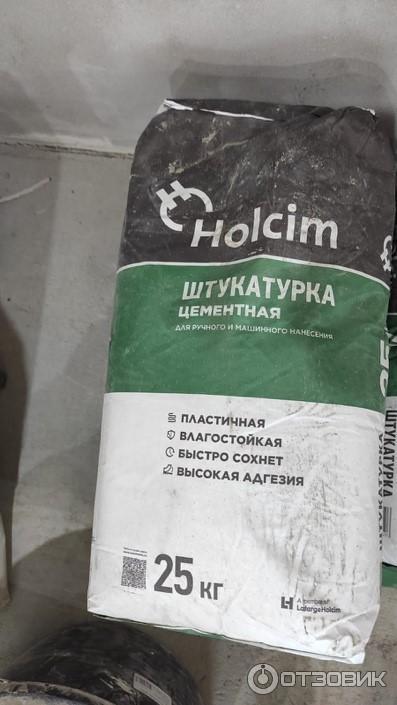 Штукатурка цементная Holcim фото