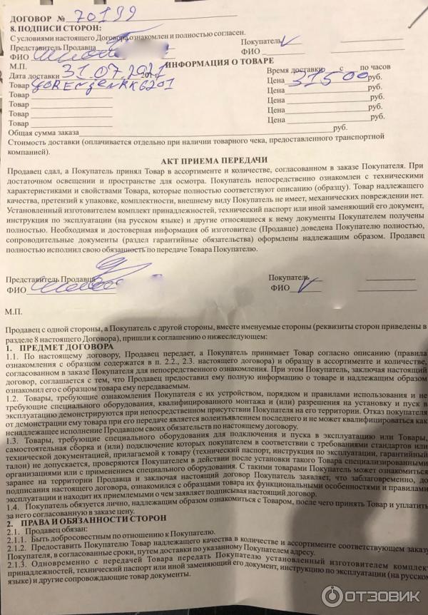 Vasko Ru Интернет Магазин Бытовой Отзывы Vasko Ru Интернет Магазин Бытовой Отзывы