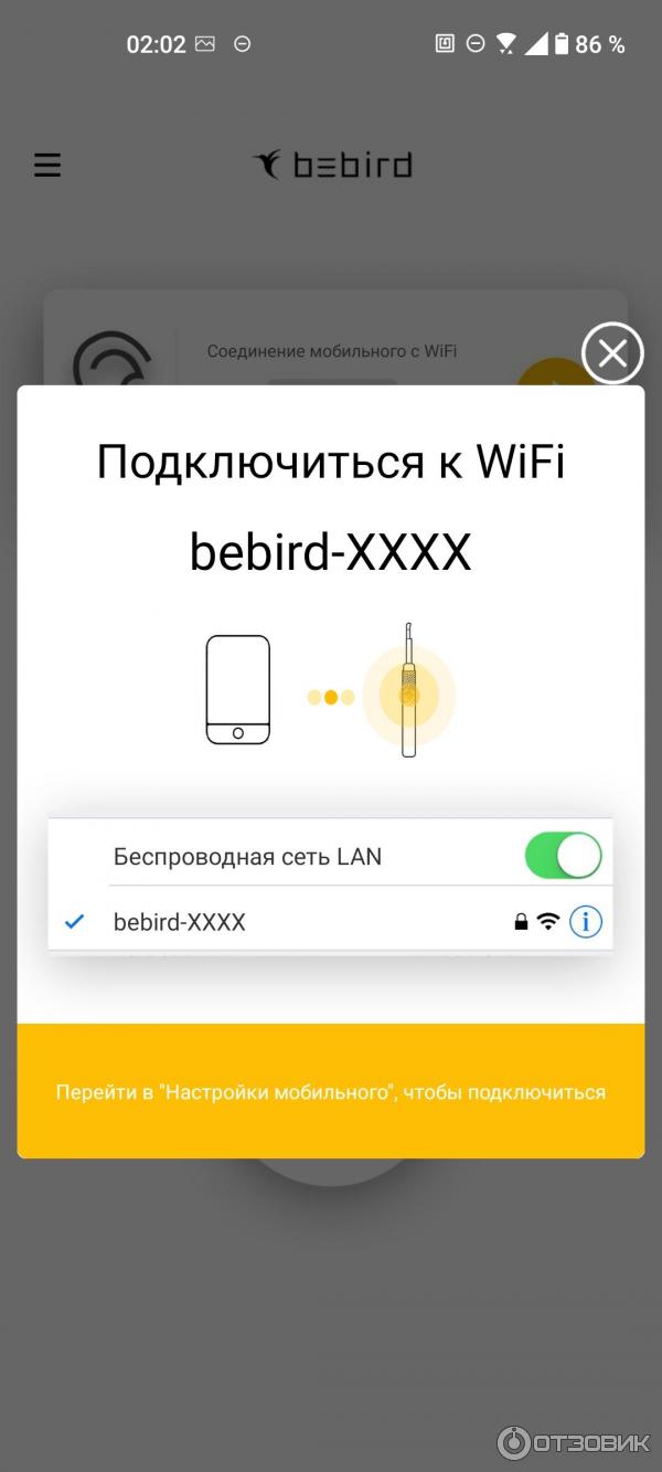 Подсказка по подключению