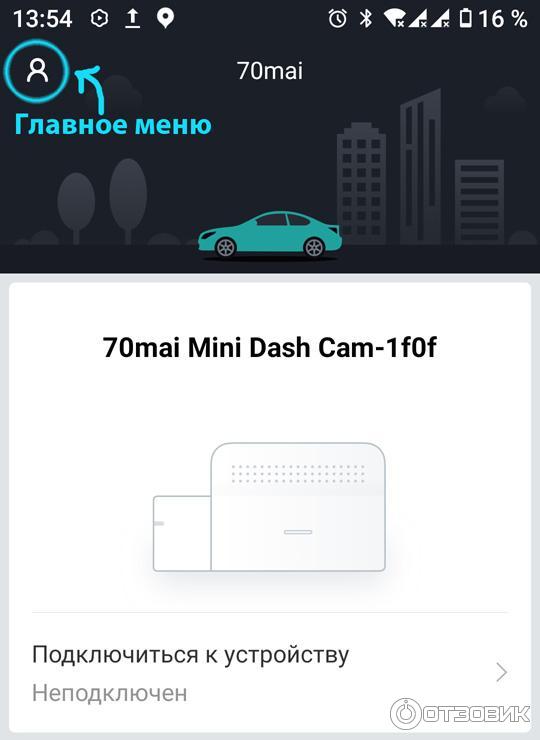 Главное окно приложения