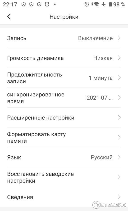 Настройки