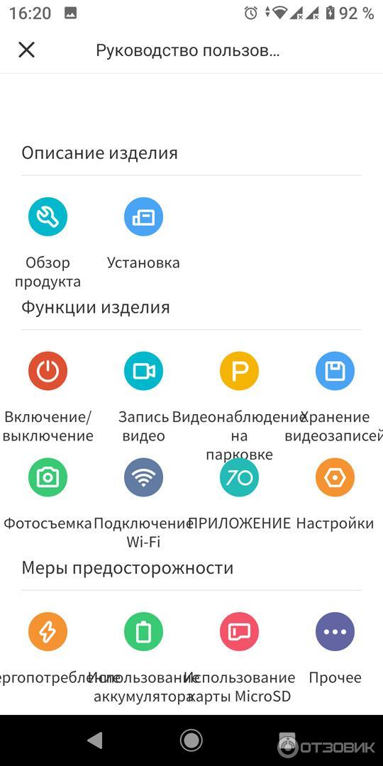 Руководство пользователя