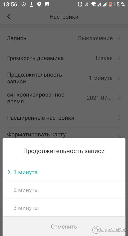 Длительность записи
