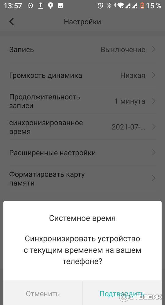 Синхронизация времени
