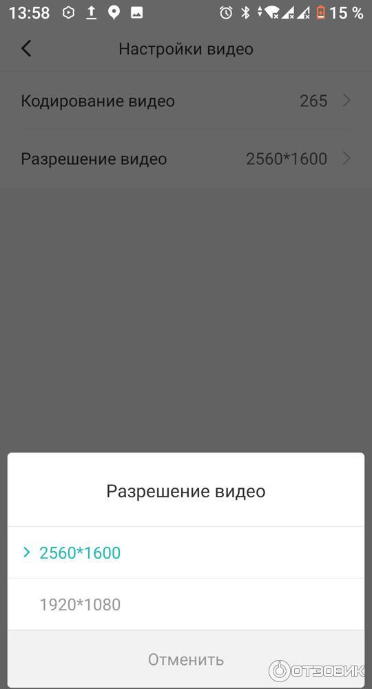 Разрешение