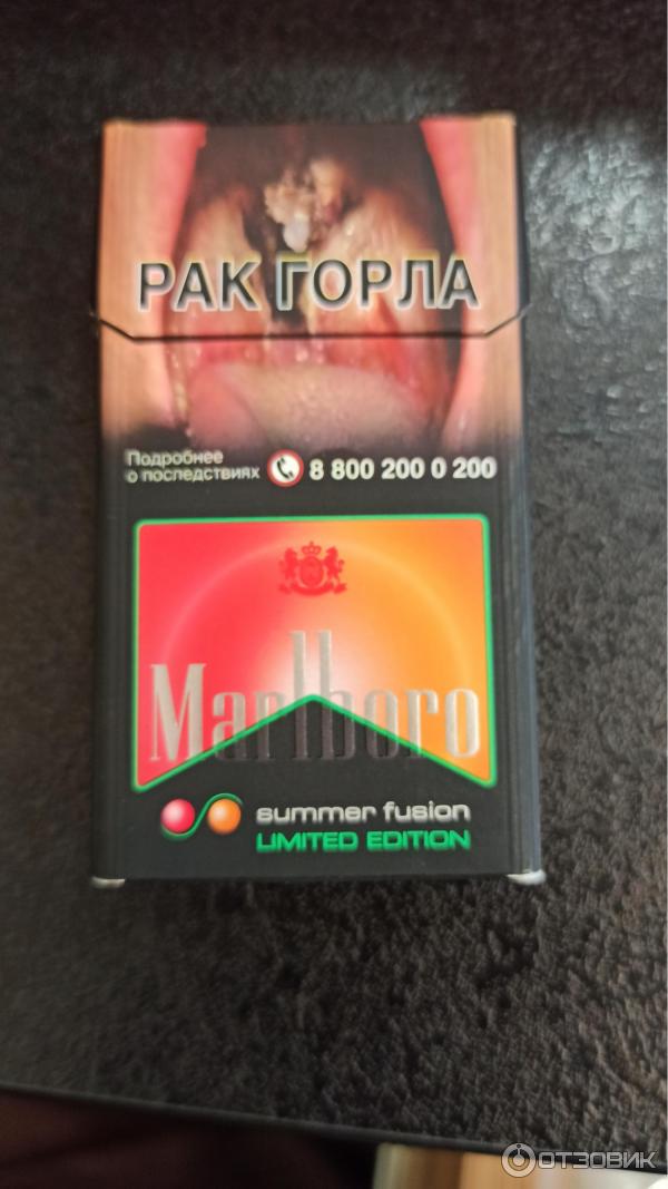 Marlboro summer fusion