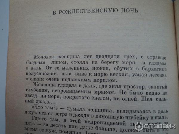Антон чехов студент рассказ. В рождественскую ночь чехов. Чехов рождественские истории. Чехов в рождественскую ночь читать. Чему учит рассказ в рождественскую ночь.
