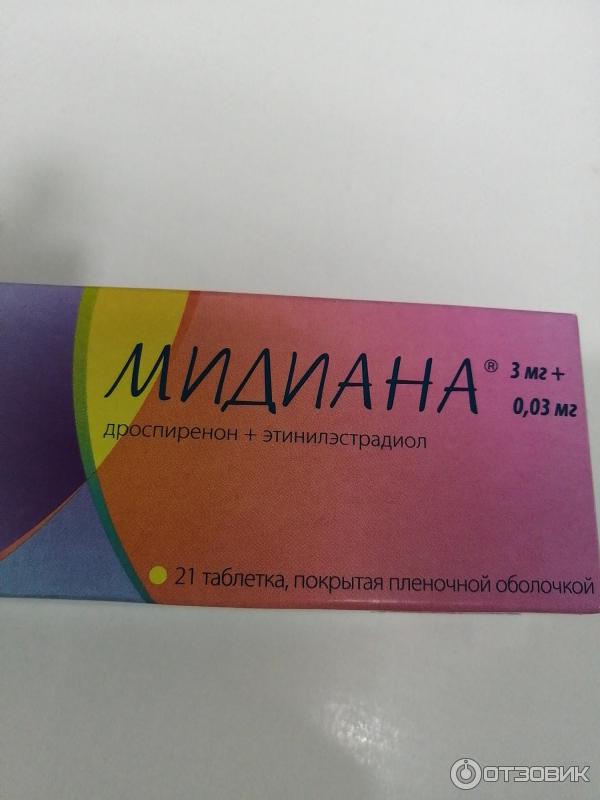 Мидиана месячные. Таблетки мидиана от чего. мидиана табл для чего. таблетки мидиана рецепт.