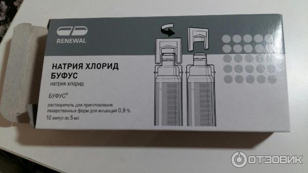 буфус для ингаляций ребенку. буфус 0,9% 10мл №10. буфус для ингаляций ребенку. физраствор буфус 5 мл. физраствор буфус для ингаляций.