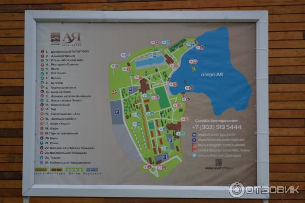 Карта парк отель ая