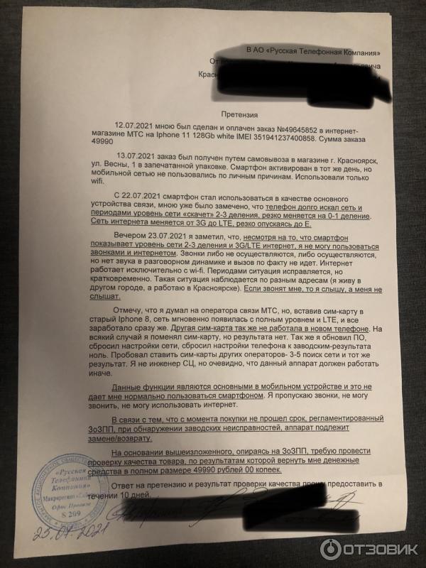 Мтс Интернет Магазин Красноярск Каталог Мтс Интернет Магазин Красноярск Каталог