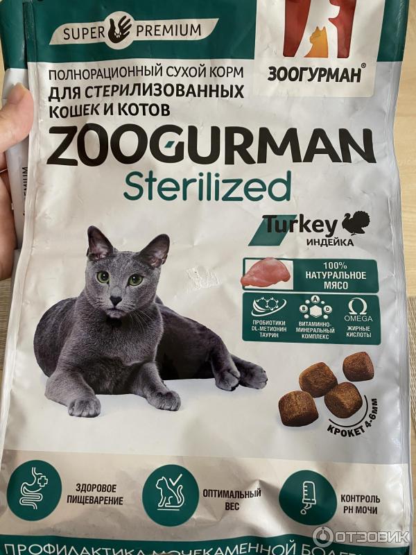 зоогурман для кошек сухой для стерилизованных. зоогурман для кошек сухой для стерилизованных. корм для кошек. сухой корм для кастрированных кошек с индейкой (sterilised turkey. лента корм для кошек.