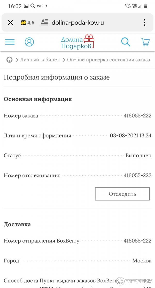 Адрес Магазина Долина Подарков Адрес Магазина Долина Подарков