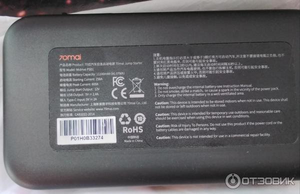 Пуско-зарядное устройство Xiaomi 70mai Jump Starter фото