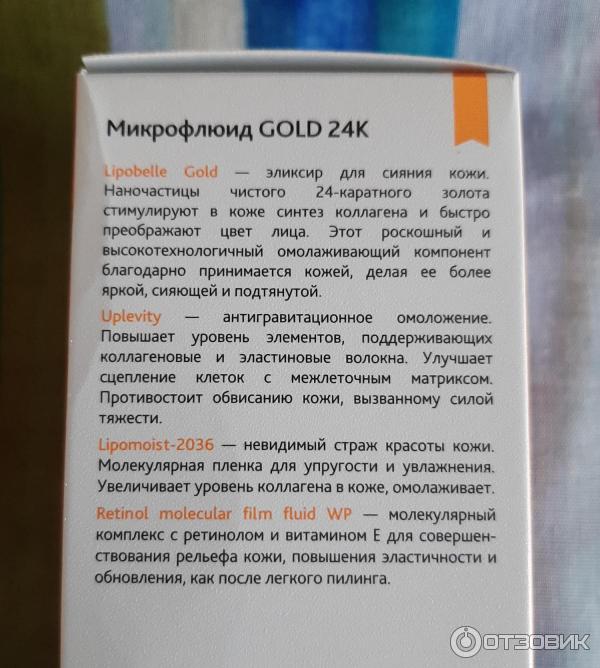 Молекулярный микрофлюид эликсир красоты с чистым коллоидным золотом Teana GOLD 24K фото