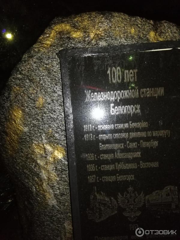 Скорый поезд 035 Хабаровск - Благовещенск фото
