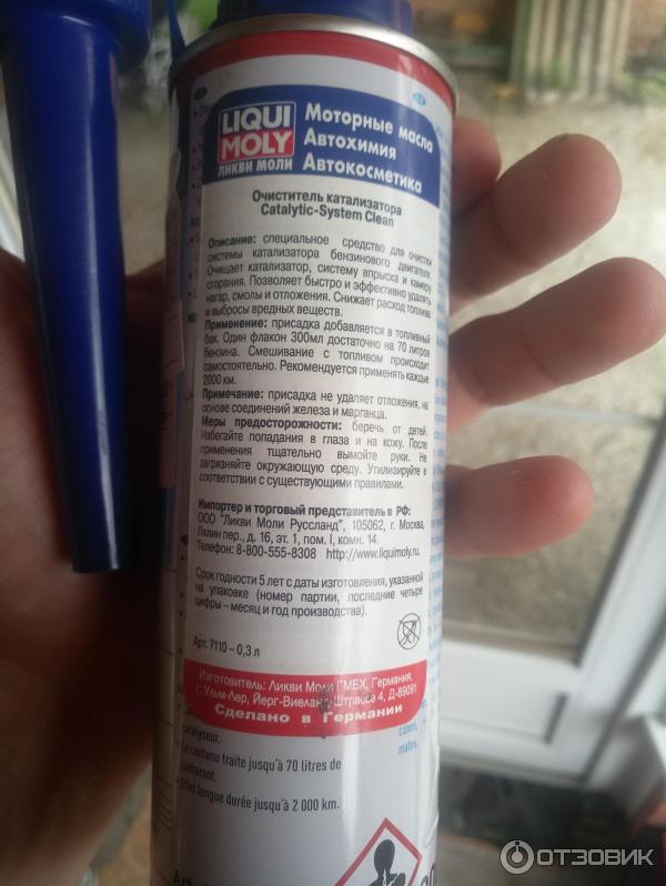 Очиститель катализатора отзывы. Liqui Moly Catalytic System Cleaner. Присадка для очистителя катализатора