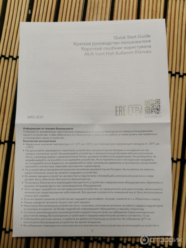 Смарт-браслет Honor Band 6 фото