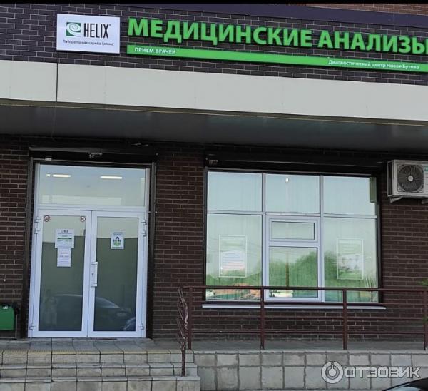 Отзыв о Диагностический центр "Новое Бутово" (Россия, Москва ...