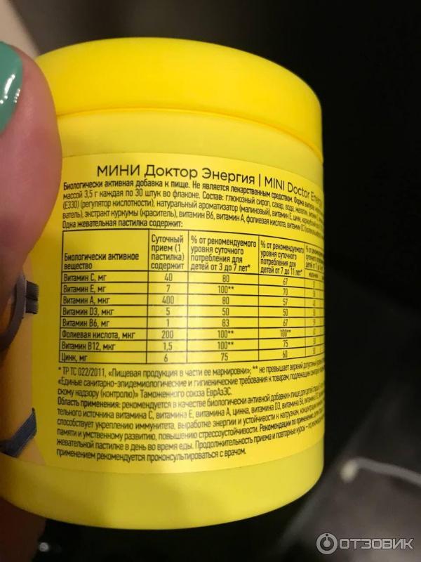 витамин мини доктор миньоны.