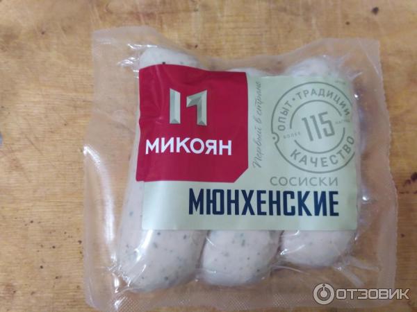 Отзыв о Сосиски Микоян "Мюнхенские" | Уже сварены