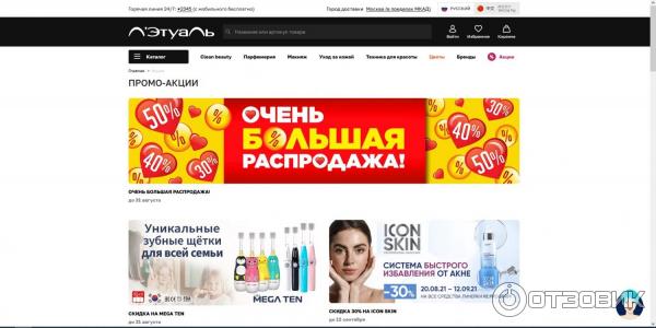 Letual Ru Интернет Магазин