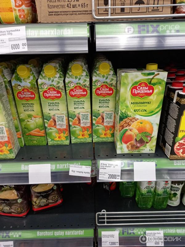 Fix price в ташкенте