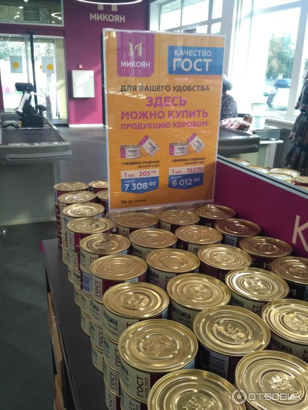 микояновский мясокомбинат москва. микоян завод волгоградский проспект. микоян на волгоградском проспекте. мясокомбинат ул талалихина. фирменный магазин микоян.