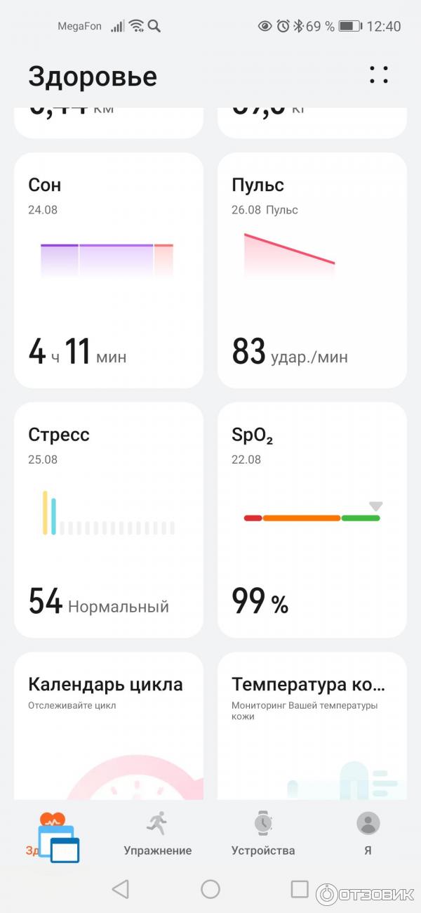 Смарт-часы Huawei Honor Magic Watch 2 фото