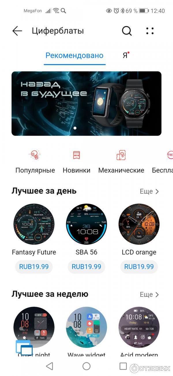 Смарт-часы Huawei Honor Magic Watch 2 фото