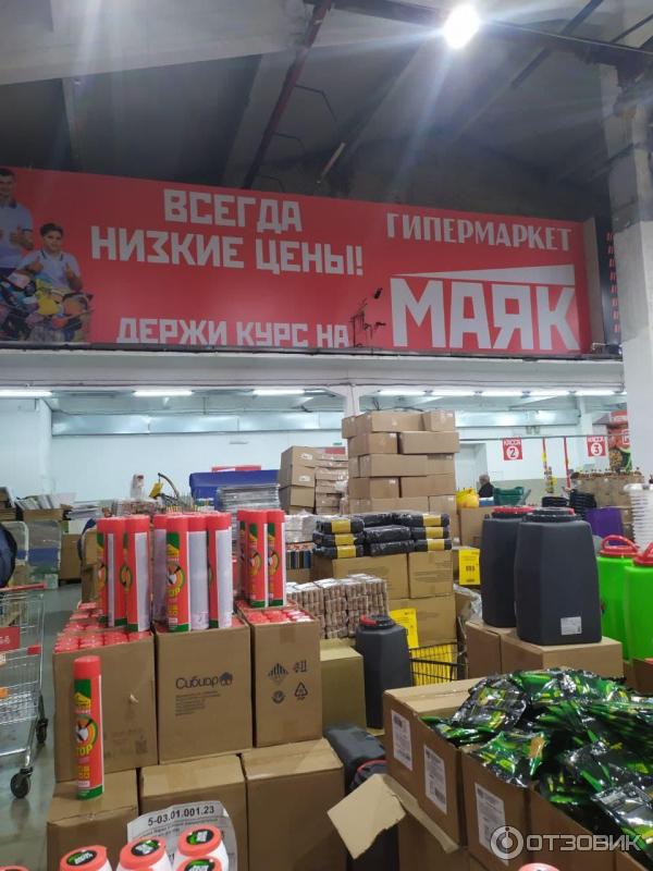 Магазин Маяк На Ширямова Иркутск