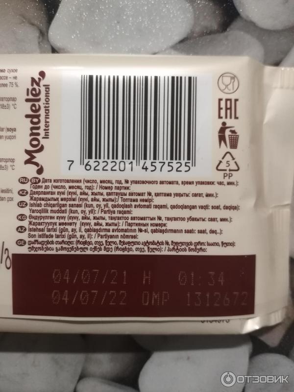 Отзыв о Шоколад пористый Alpen Gold Aerated | Очень воздушная и очень ...