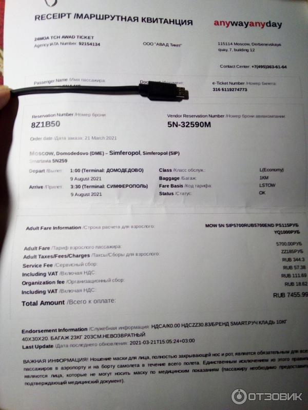 Простой