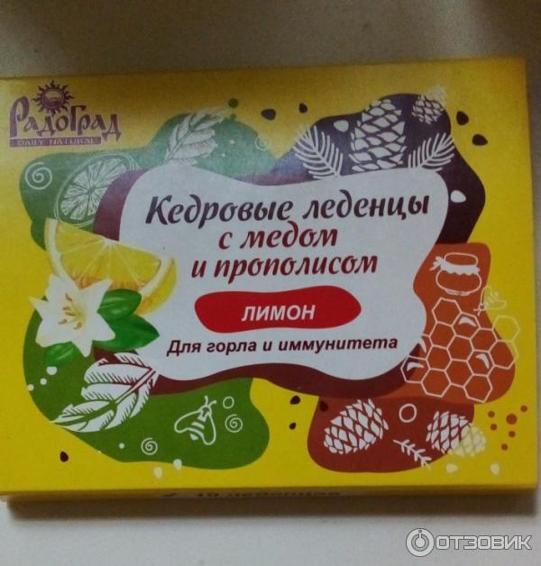 радоград кедровые леденцы с медом. радоград леденцы кедровые. радоград леденцы облепиха и мед. леденцы с живицей кедра и прополисом. леденцы с медом и прополисом.