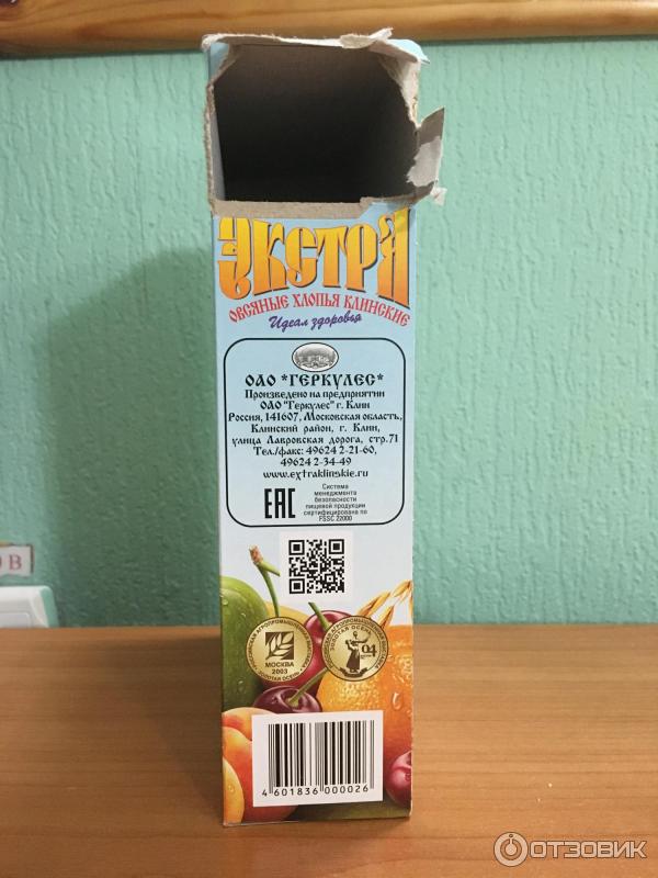 Клинский геркулес фото экстра