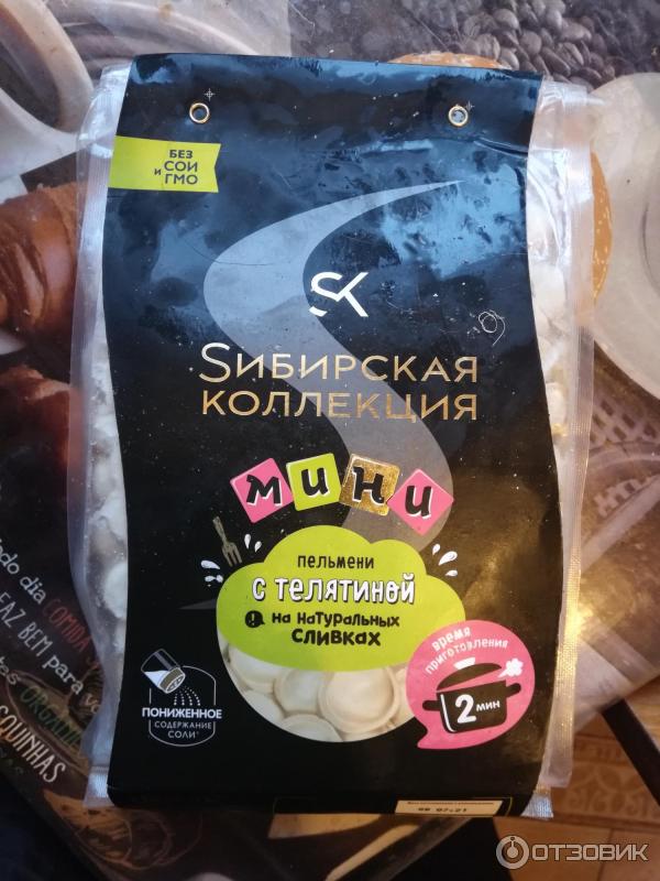 Пельмени Хорошие В Магазине