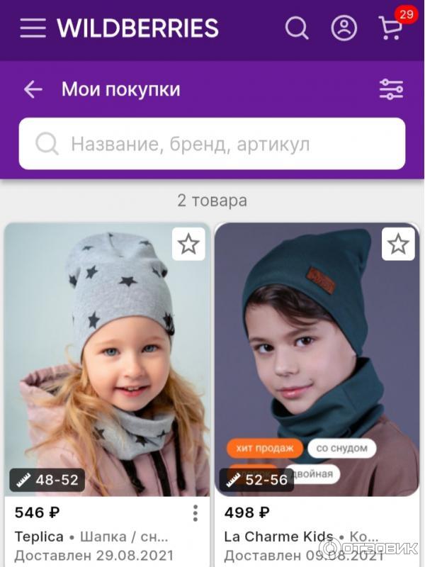 Вайлберрисе. Аудит вайлдберриз. Аудит карточек вайлдберриз. Фото для карточки товара вайлдберриз. Артикул товара на велдберис.