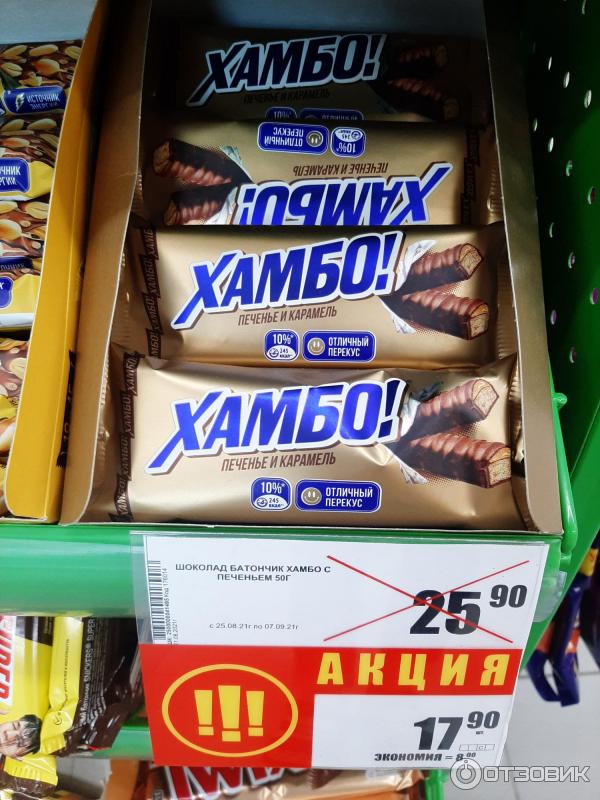 Шоколадный Рубль В Магазине
