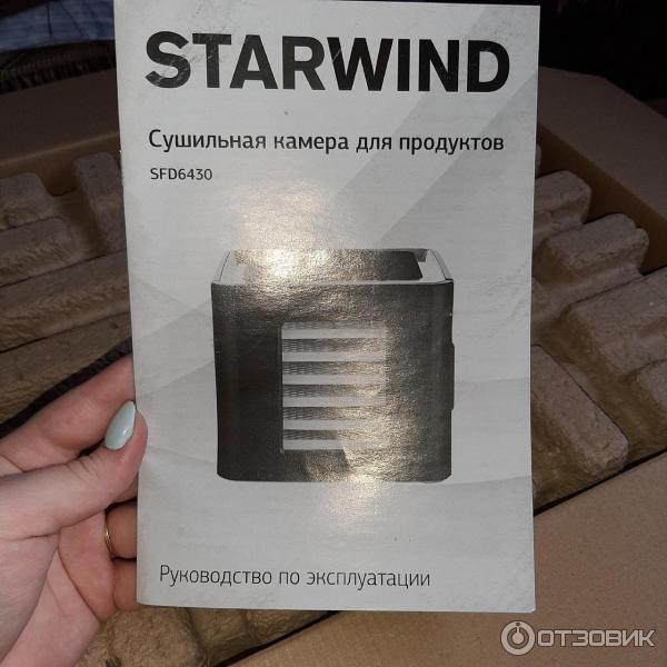 Отзыв о Сушильная камера STARWIND SFD6430 | Невероятная сушильная ...