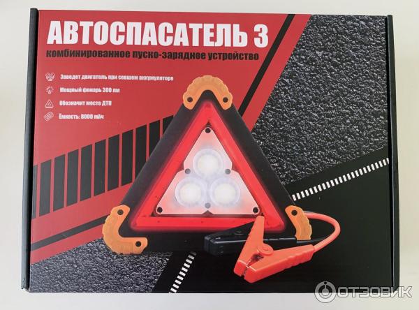 Пуск автомобиля в экстренной ситуации