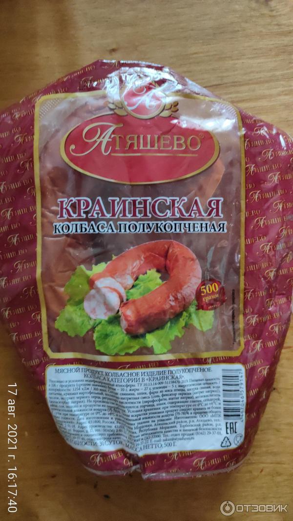 Отзыв о Колбаса полукопченая Атяшево "Краинская" | Это нечто!