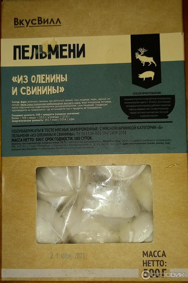 Пельмени Хорошие В Магазине
