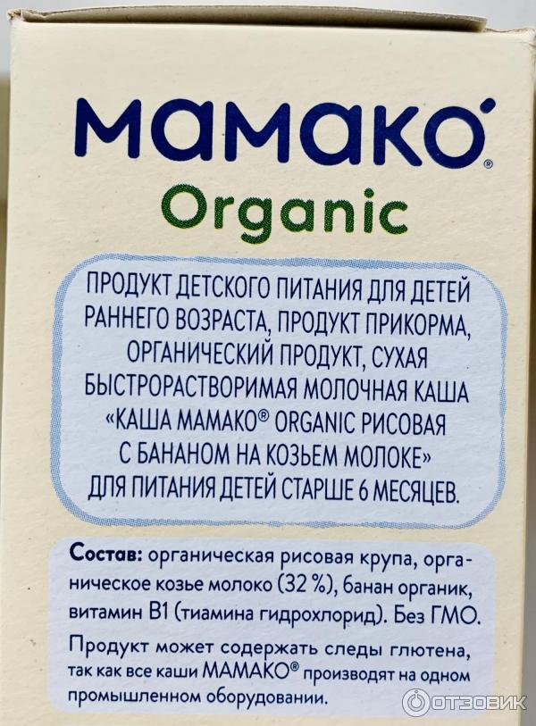 Каша Мамако Organic Рисовая с бананом на козьем молоке фото