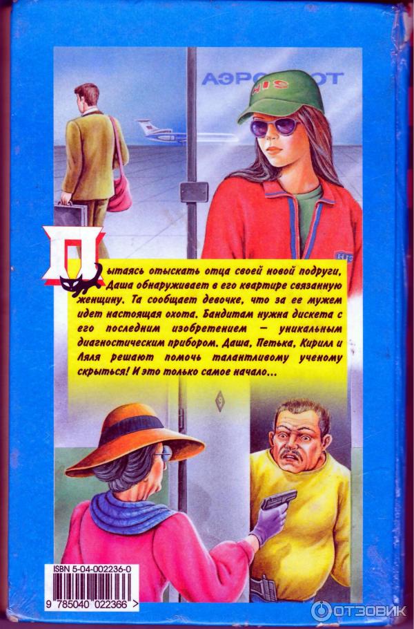 екатерина вильмонт даша и ко секрет похищенной дискеты. секрет похищенной дискеты. екатерина вильмонт даша и ко секрет похищенной дискеты. детские детективы секрет похищенной дискеты. екатерина вильмонт секрет подземелья.