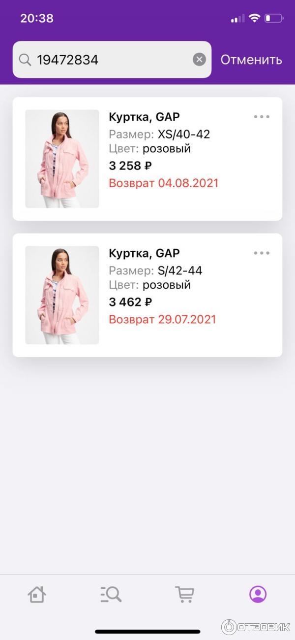 Сеть Магазинов Суммы