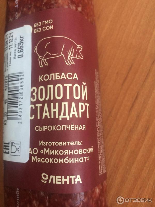 колбаса докторская мясной дом бородина штрих-код. мясной дом в весте подлипки. название хорошей сырокопченой колбасы. колбаса докторская мдб. скворцово докторская.