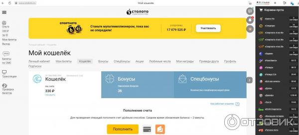Не работает приложение столото на андроид. Столото лига химки.