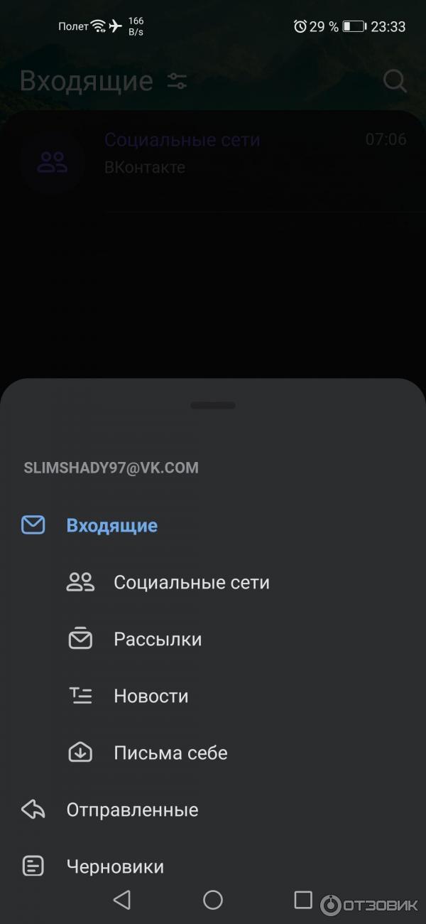 Приложение - VK Почта фото